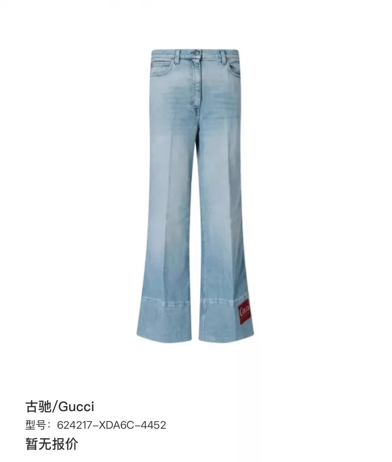 Gucci Gucci RL Vintage-Distressed Flare Jeans 26 99New Size 26" / US 2 / IT 38 - 9 Thumbnail
