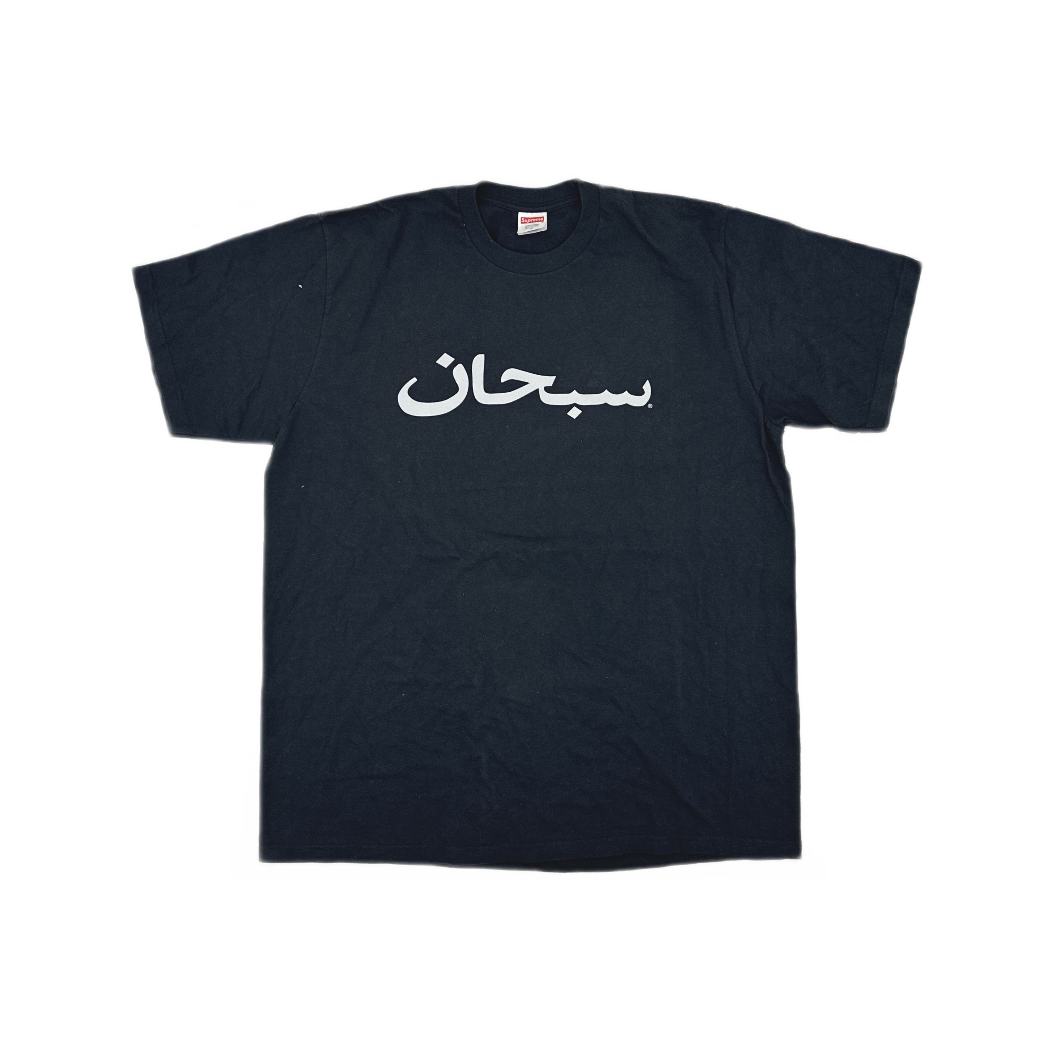Supreme Supreme Arabic Logo T-Shirt Size XL Size US XL / EU 56 / 4 - 1 Thumbnail