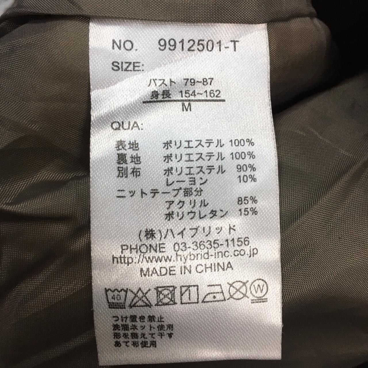Japanese Brand Vtg Japanese Brand Power To The People Zip Up Jacket Size US M / EU 48-50 / 2 - 4 Thumbnail