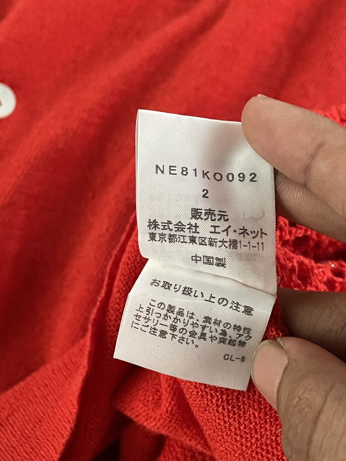 Ne-Net Ne-net Cardigan Size S / US 4 / IT 40 - 6 Thumbnail