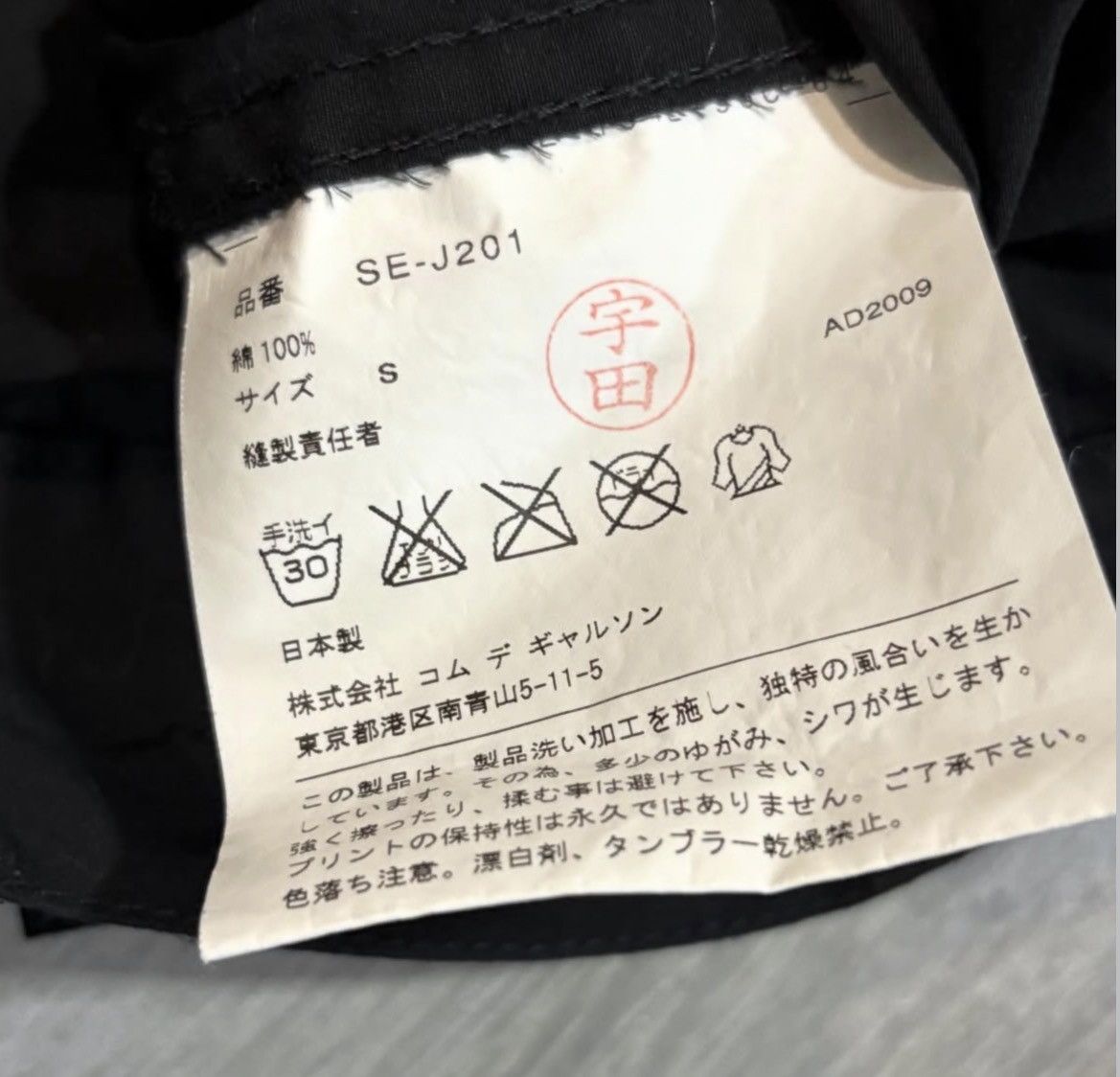 Junya Watanabe × Levi's junya watanabe poem jacket 10ss Size US S / EU 44-46 / 1 - 3 Thumbnail