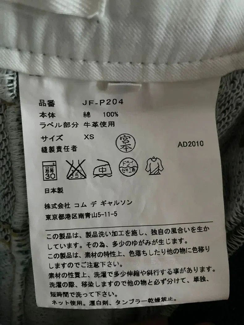 Junya Watanabe Junya Watanabe Comme des Garçons Men's XS Pants. Size US 28 / EU 44 - 2 Thumbnail