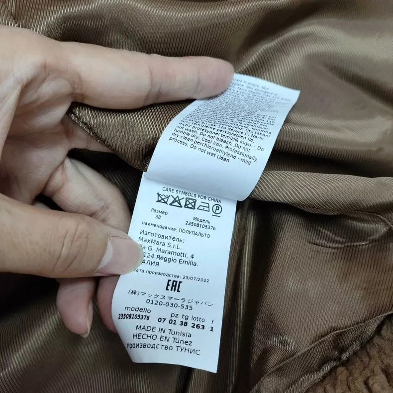 Other Max Mara Blended Teddy Coat Size M / US 6-8 / IT 42-44 - 5 Thumbnail