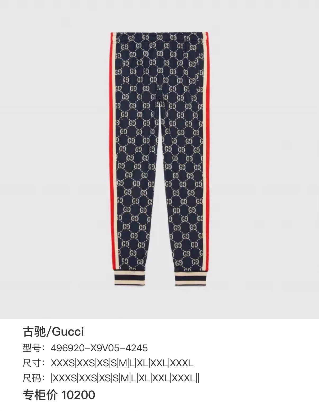 Gucci GUCCI GG Jacquard Drawstring Joggers XS Navy Size US 28 / EU 44 - 8 Thumbnail