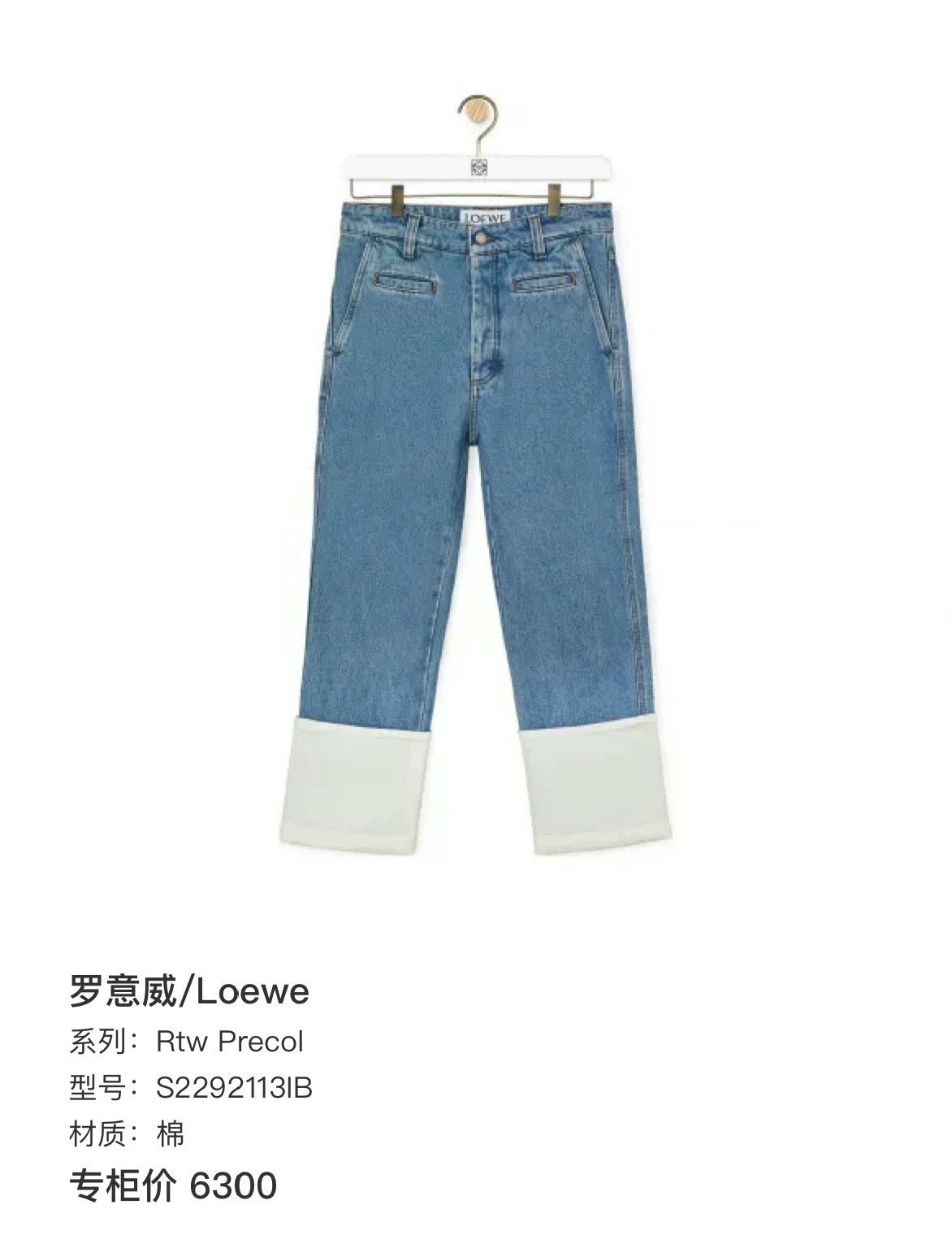 Loewe LOEWE Cuffed Fisherman Denim Pants Size US 34 / EU 50 - 6 Thumbnail