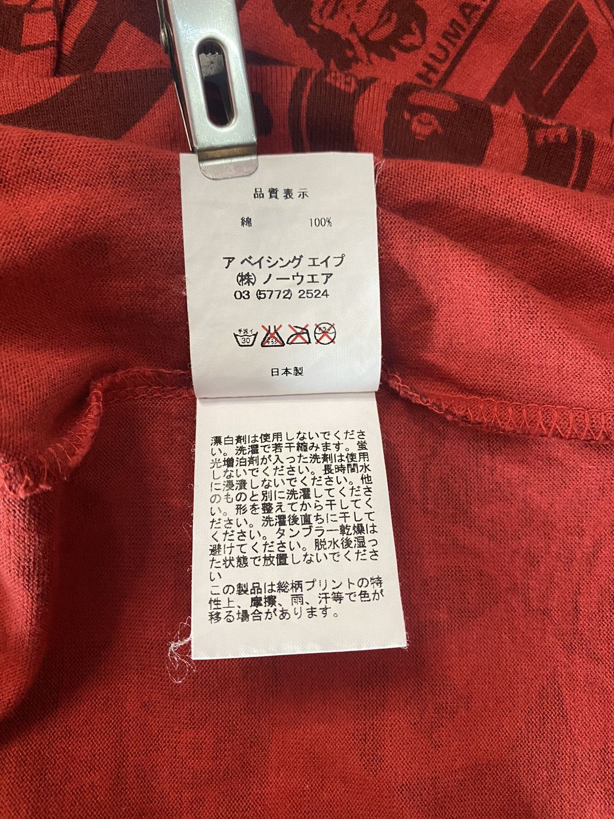 Bape Bape All Over Print T-shirt Size US M / EU 48-50 / 2 - 7 Thumbnail