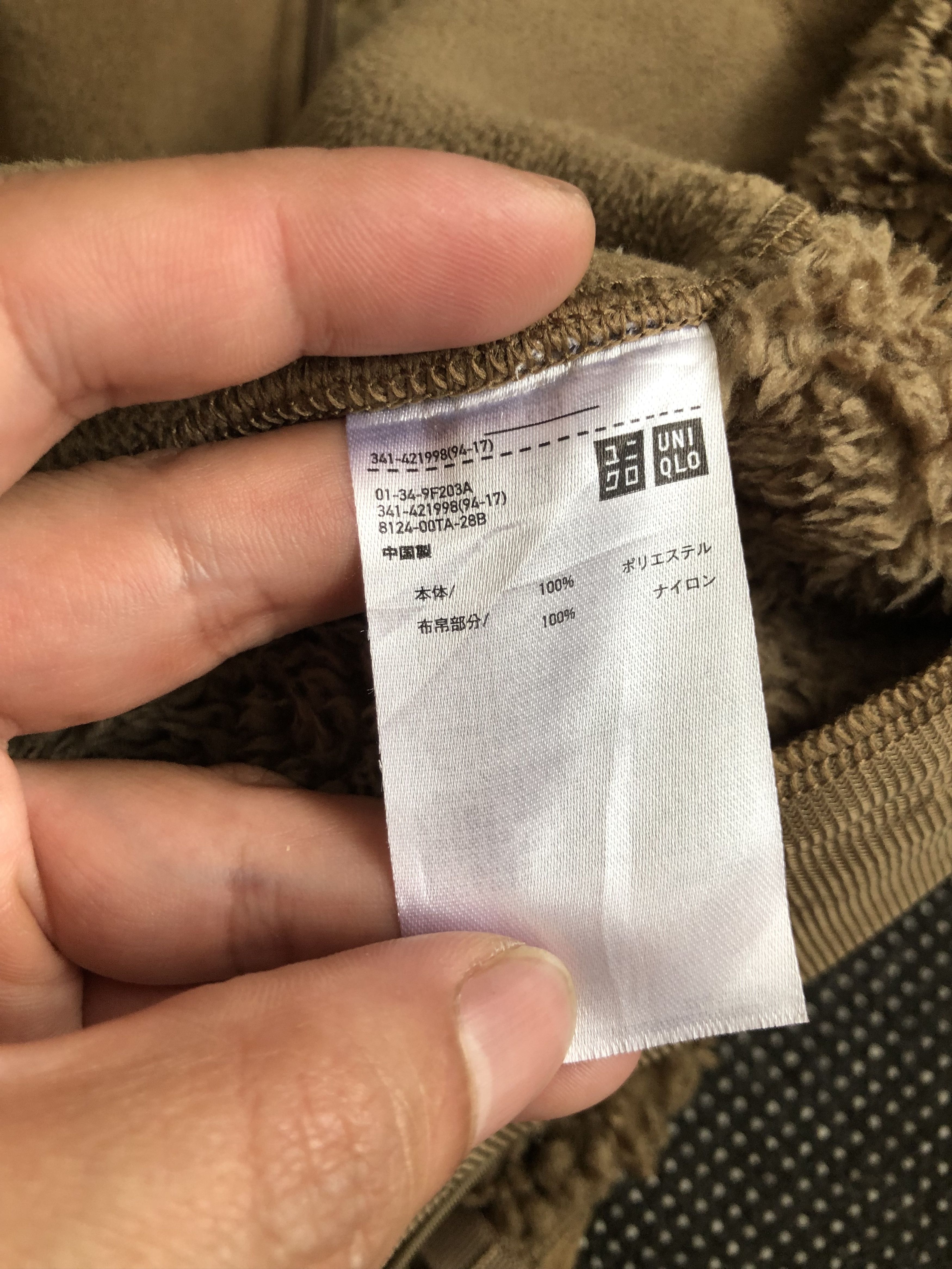 Engineered Garments × Uniqlo ENGINEERED GARMENTS X UNIQLO PATCHWORK SHERPA FLEECE JACKET Size US XL / EU 56 / 4 - 11 Thumbnail