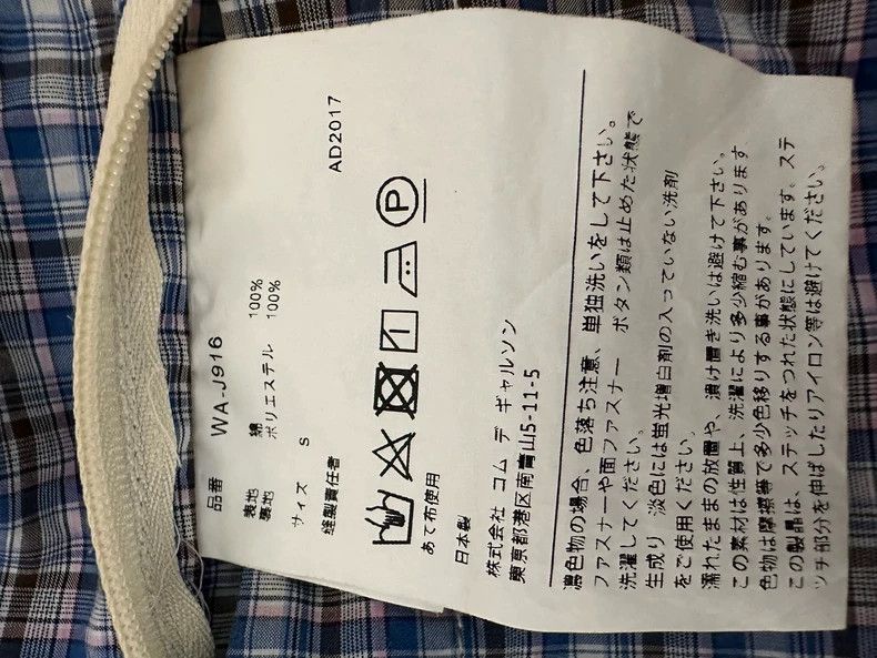 Junya Watanabe Junya Watanabe Casual jacket Size US S / EU 44-46 / 1 - 8 Thumbnail
