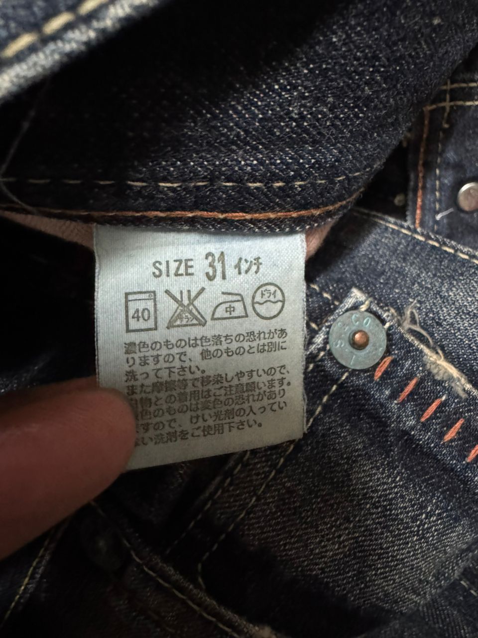 If Six Was Nine Bell Bottom💥90s Levi’s RedLoop Sick Whisker Rusty Bootcut Size US 30 / EU 46 - 11 Thumbnail