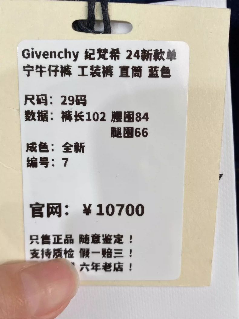 Givenchy Givenchy 24 New Denim Jeans Work Pants 2506-Nextarrow Size US 29 - 8 Thumbnail