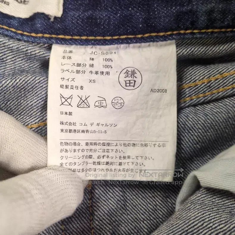 Comme des Garcons Comme Des Garcons size XS Denim lace spliced half skirt Size 23" - 8 Thumbnail