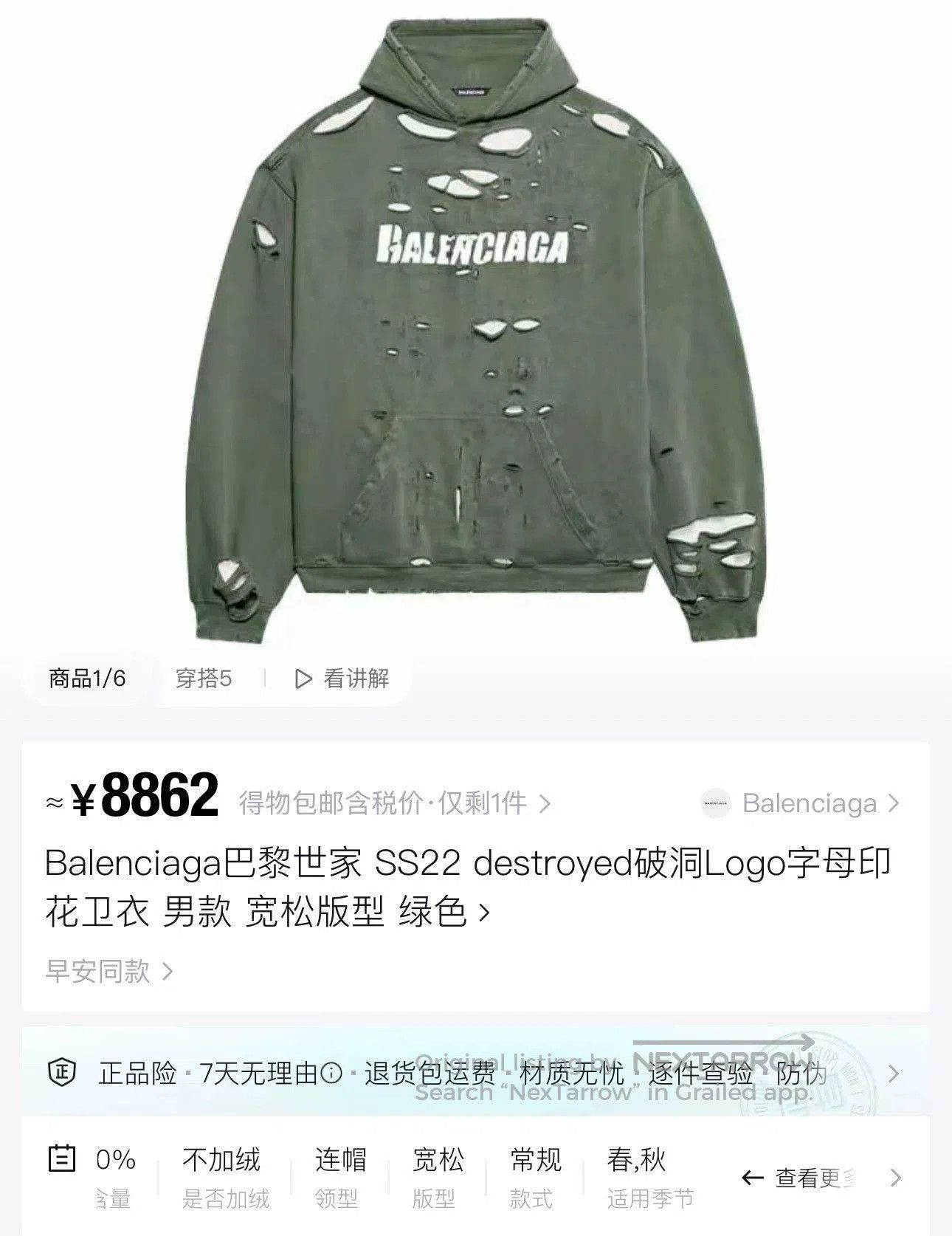 Balenciaga Balenciaga Distressed Logo Hoodie. Size US M / EU 48-50 / 2 - 6 Thumbnail