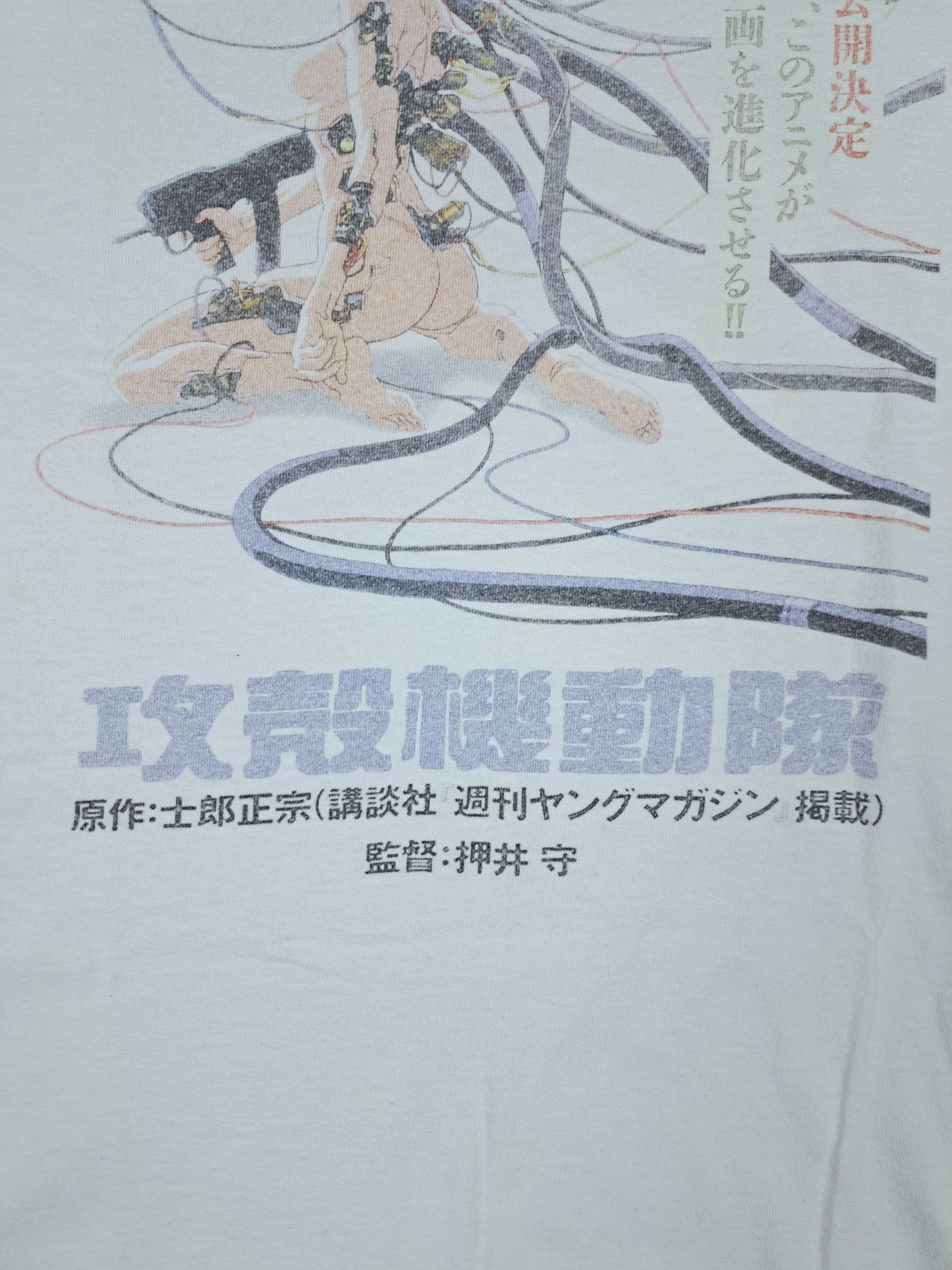 Anime Vintage Ghost in the Shell Japanese Poster Promo Tee Size US M / EU 48-50 / 2 - 4 Thumbnail