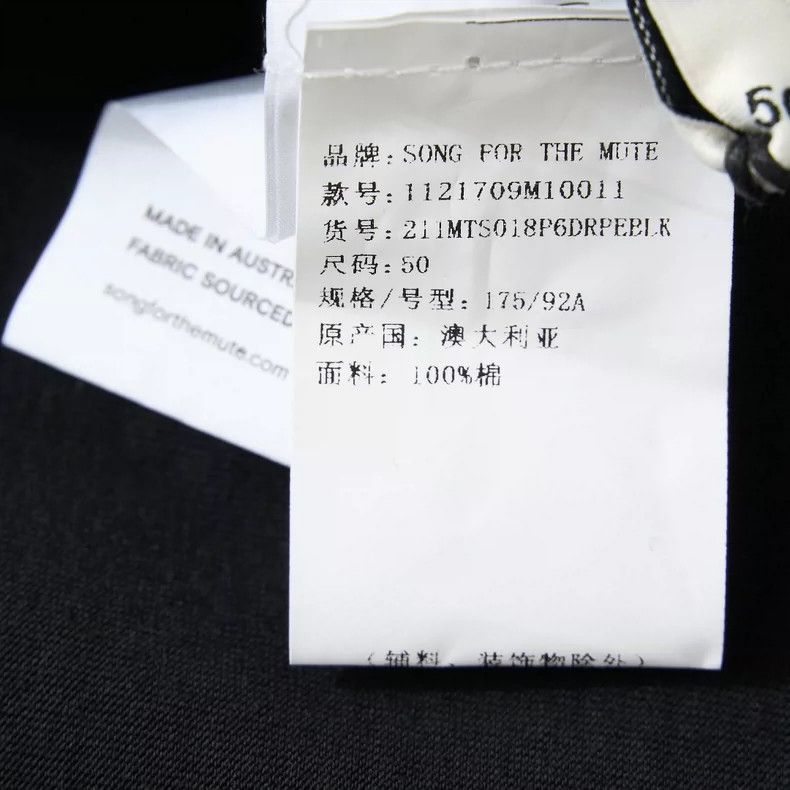 Song For The Mute Song For The Mute letter pattern T-shirt Size US M / EU 48-50 / 2 - 8 Thumbnail