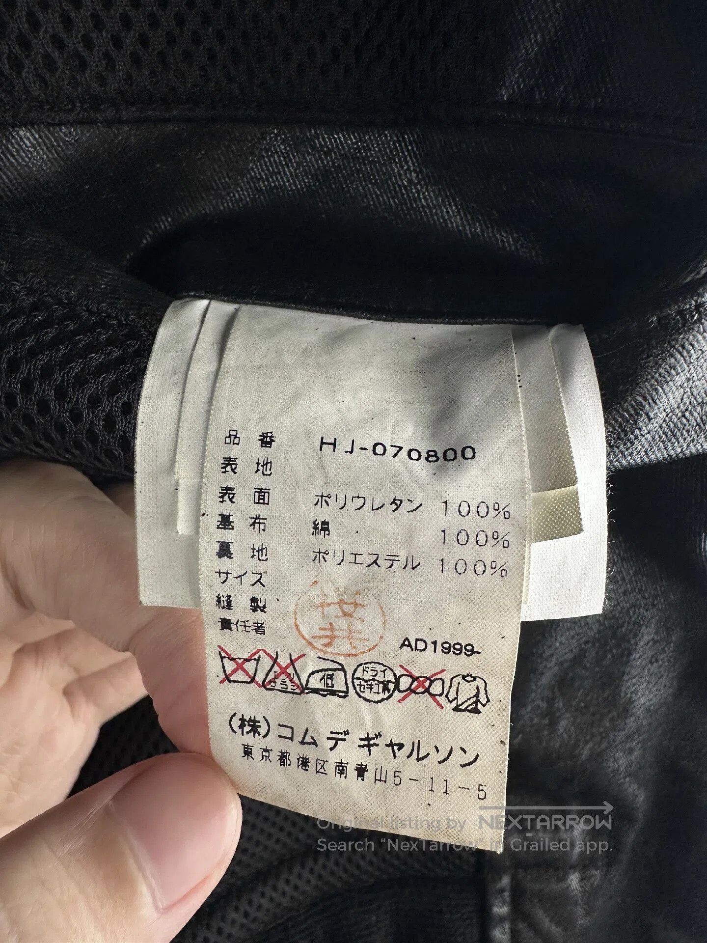 Comme des Garcons Comme des Garcons homme Wax-coated outer jacket| Size US M / EU 48-50 / 2 - 4 Thumbnail