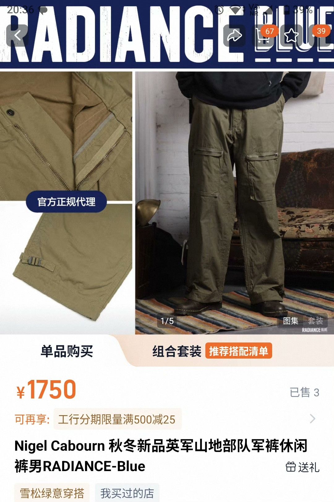 Nigel Cabourn Nigel Cabourn British Army Mountain Trousers Size US 34 / EU 50 - 1 Thumbnail