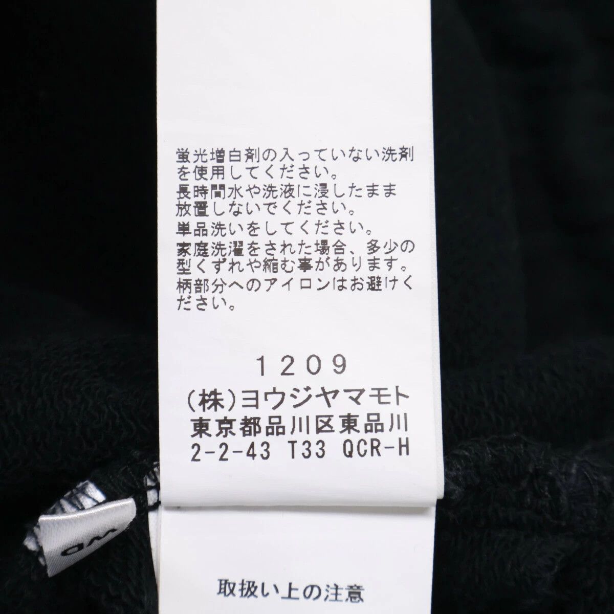 Yohji Yamamoto yohji yamamoto pour homme x NEWERA HE-T95-089 SWT PNTS Size US 28 / EU 44 - 6 Thumbnail