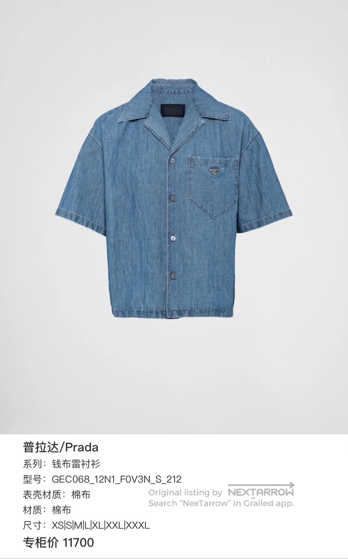 Prada Prada SS23 Blue Denim Shirt Collar Triangle Steel Logo Pat Size M / US 6-8 / IT 42-44 - 7 Thumbnail