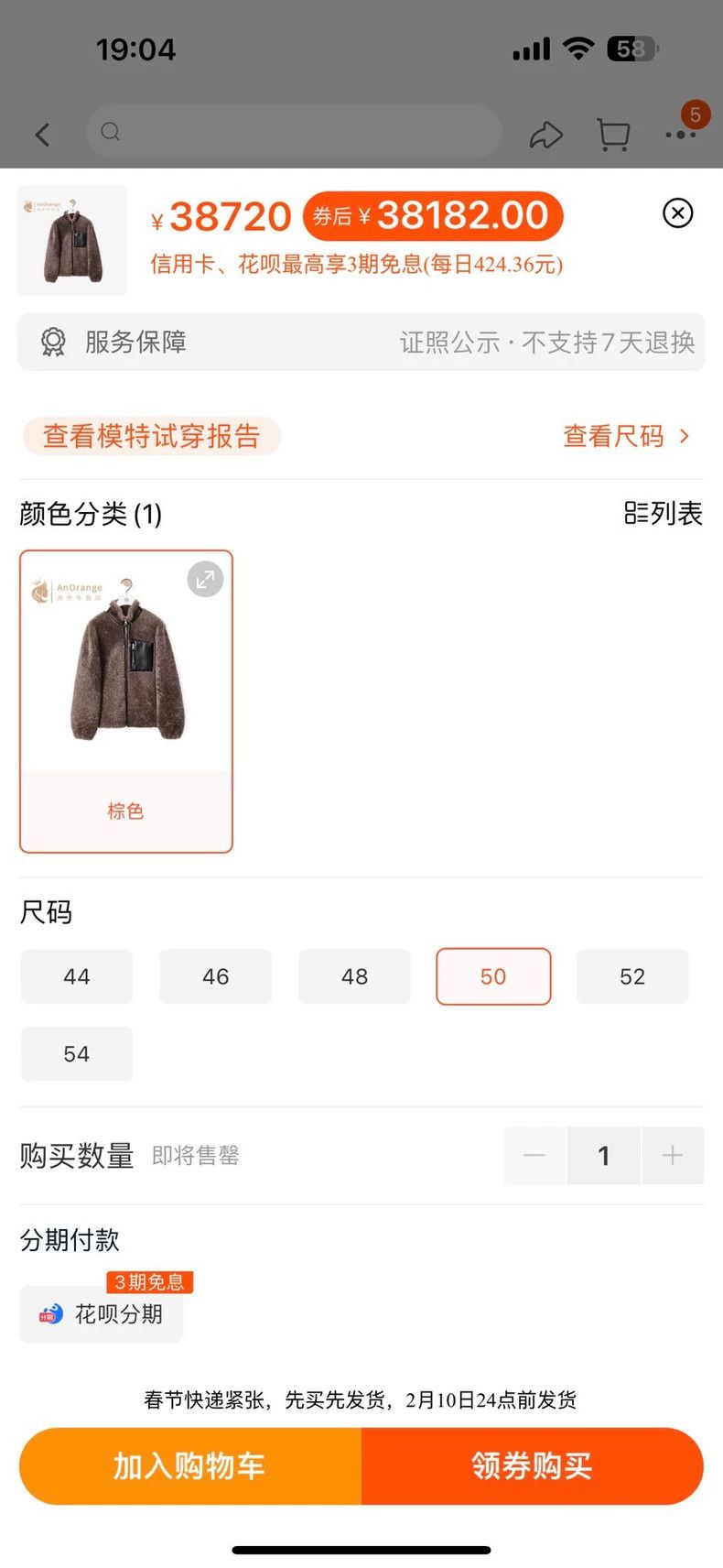 Loewe LOEWE A black coat with fur and hair Size US M / EU 48-50 / 2 - 7 Thumbnail