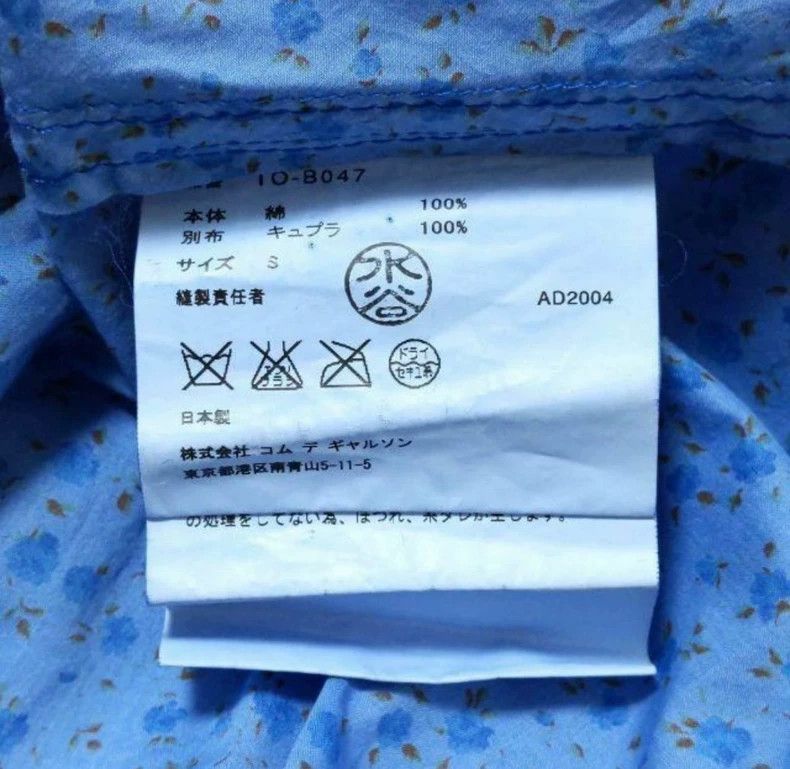 Comme des Garcons Comme Des Garcons Floral T-shirt Shirt Size S / US 4 / IT 40 - 6 Thumbnail