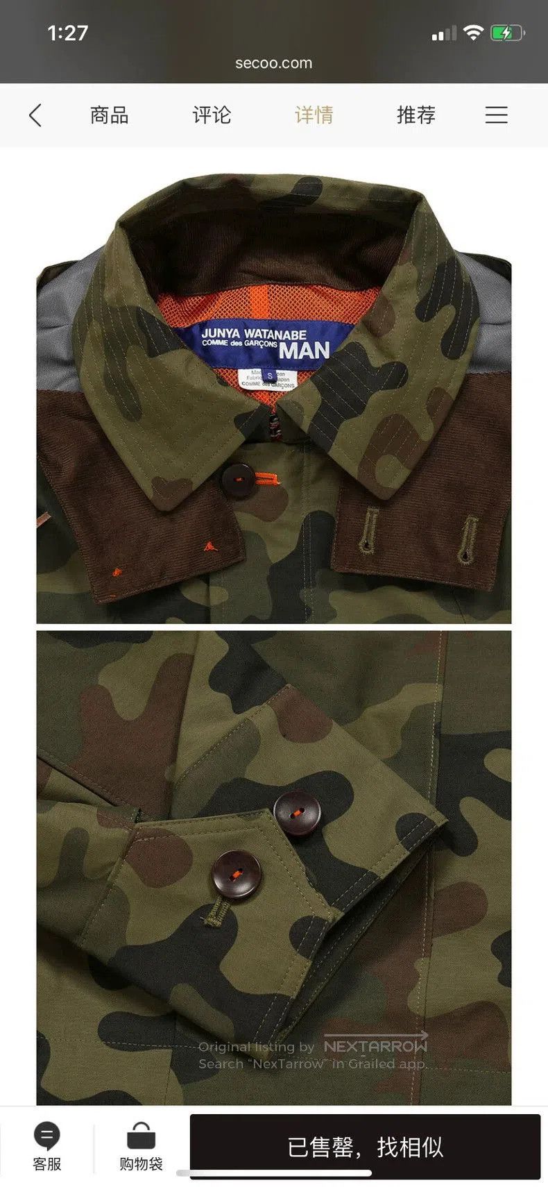 Junya Watanabe Junya Watanabe Gore-Tex Camouflage Jacket. Size US S / EU 44-46 / 1 - 4 Thumbnail