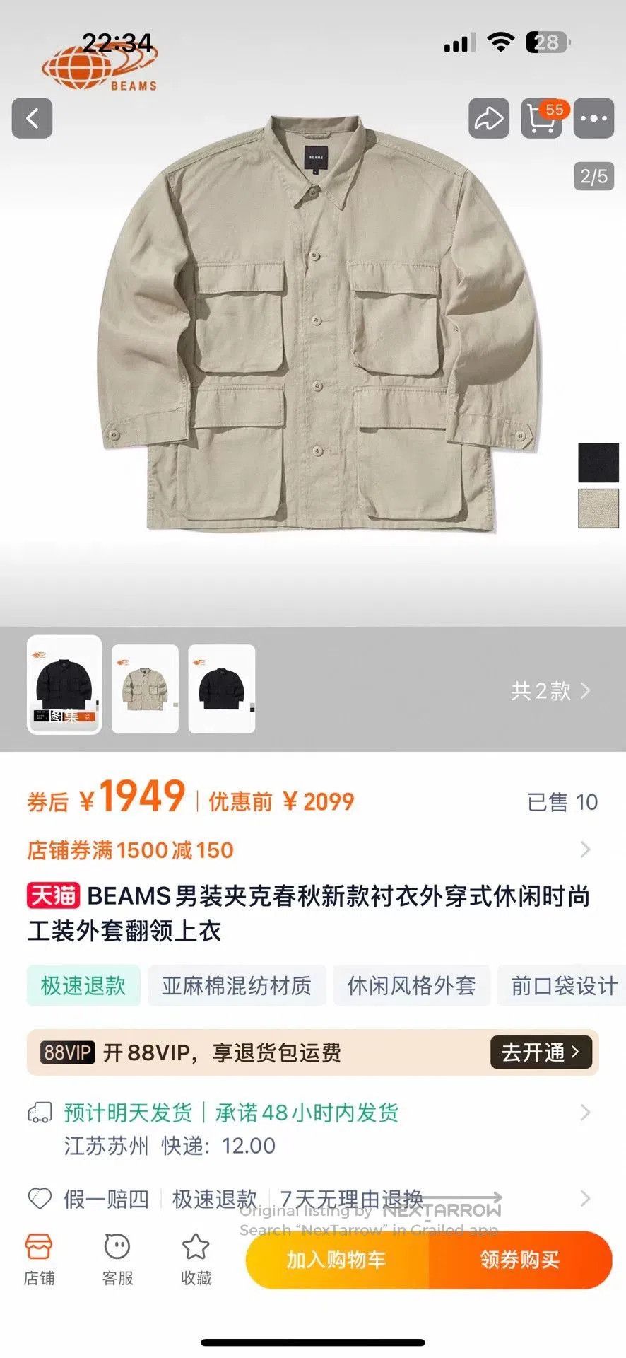 Beams Japan BEAMS Cotton. Size US L / EU 52-54 / 3 - 7 Thumbnail