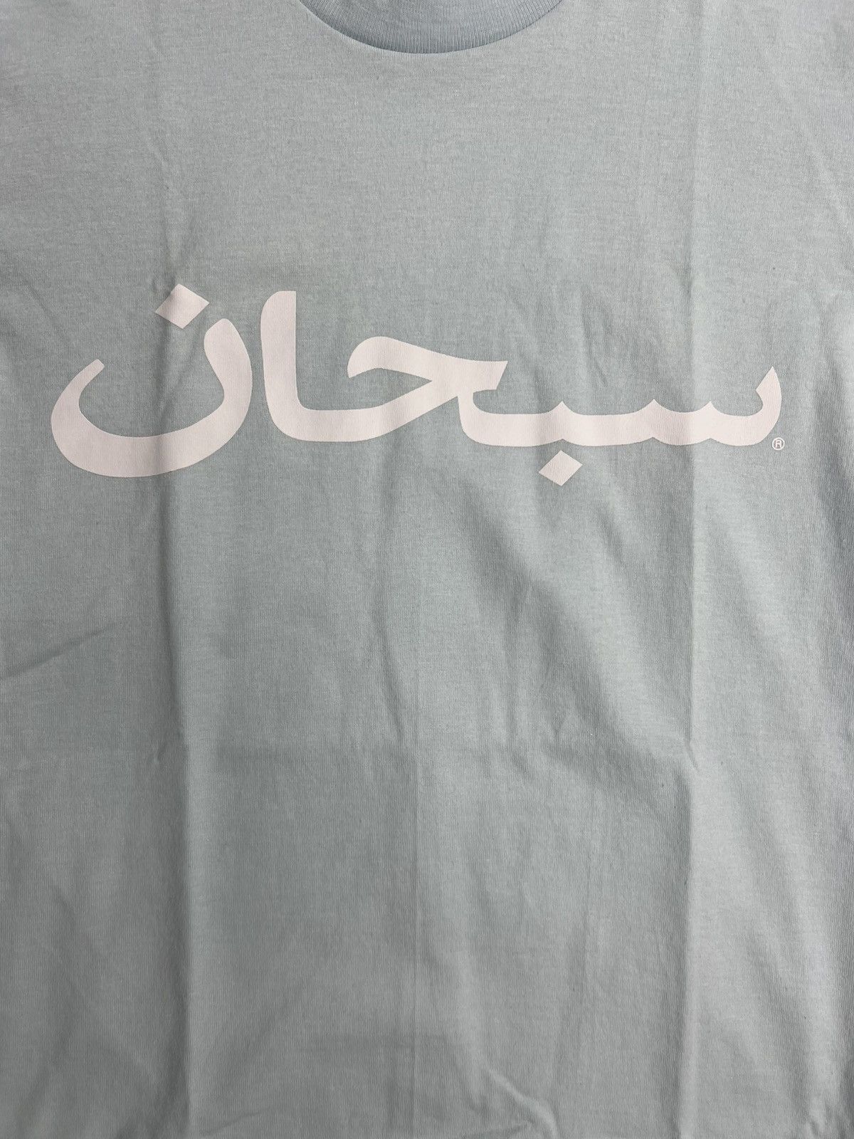 Supreme Supreme Arabic Logo T-Shirt Size US S / EU 44-46 / 1 - 2 Thumbnail