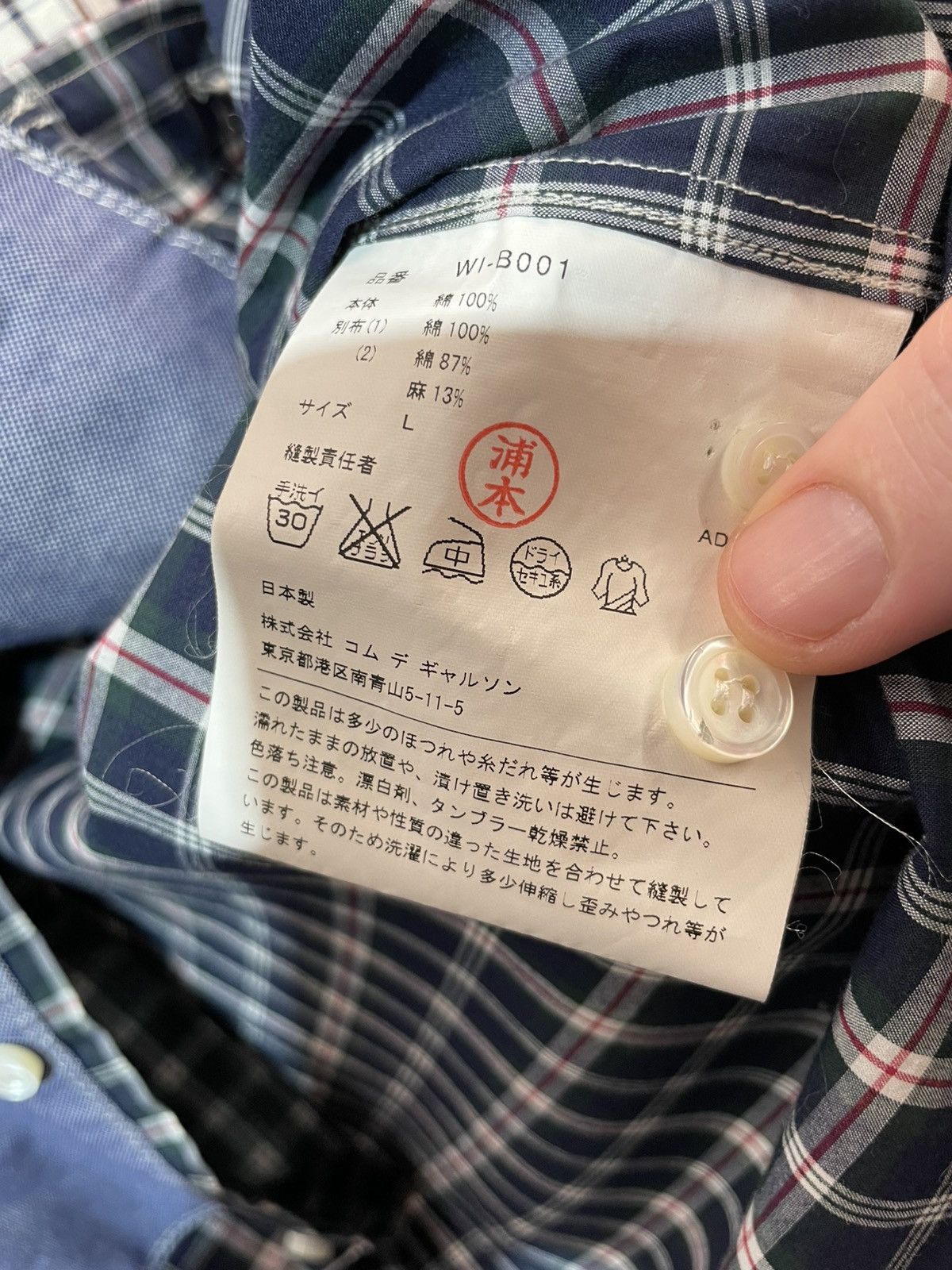 Comme des Garcons × Junya Watanabe Junya Watanabe CDG Man plaid shirt patchwork details Size US L / EU 52-54 / 3 - 4 Thumbnail