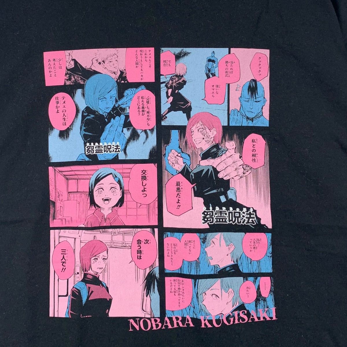 Vintage JUJUTSU KAISEN Nobara Kugisaki Character Japanese T-Shirt Size US XL / EU 56 / 4 - 4 Thumbnail