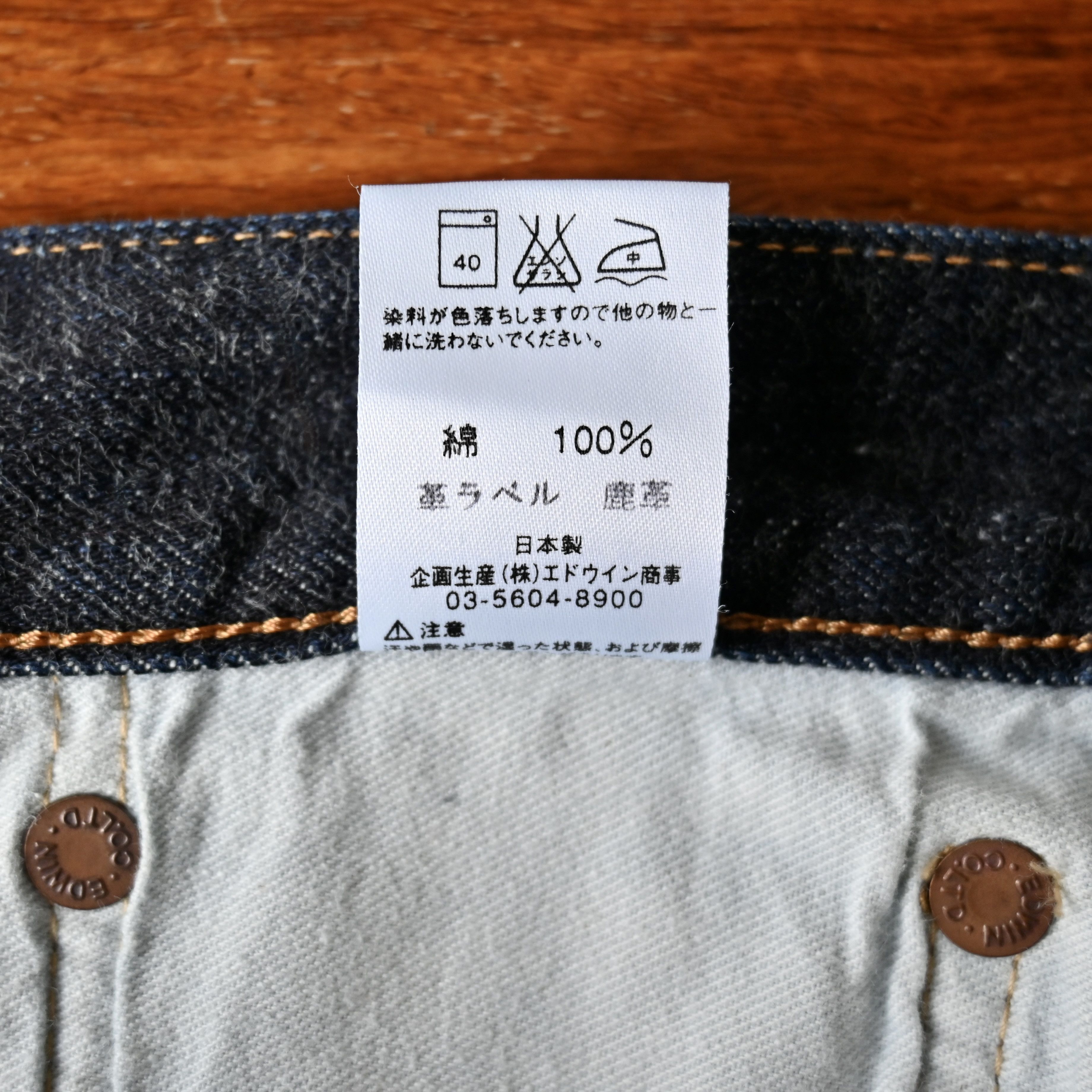 Edwin VTG 2000s EDWIN 505s dark indigo selvedged denim jeans Size US 33 - 12 Thumbnail