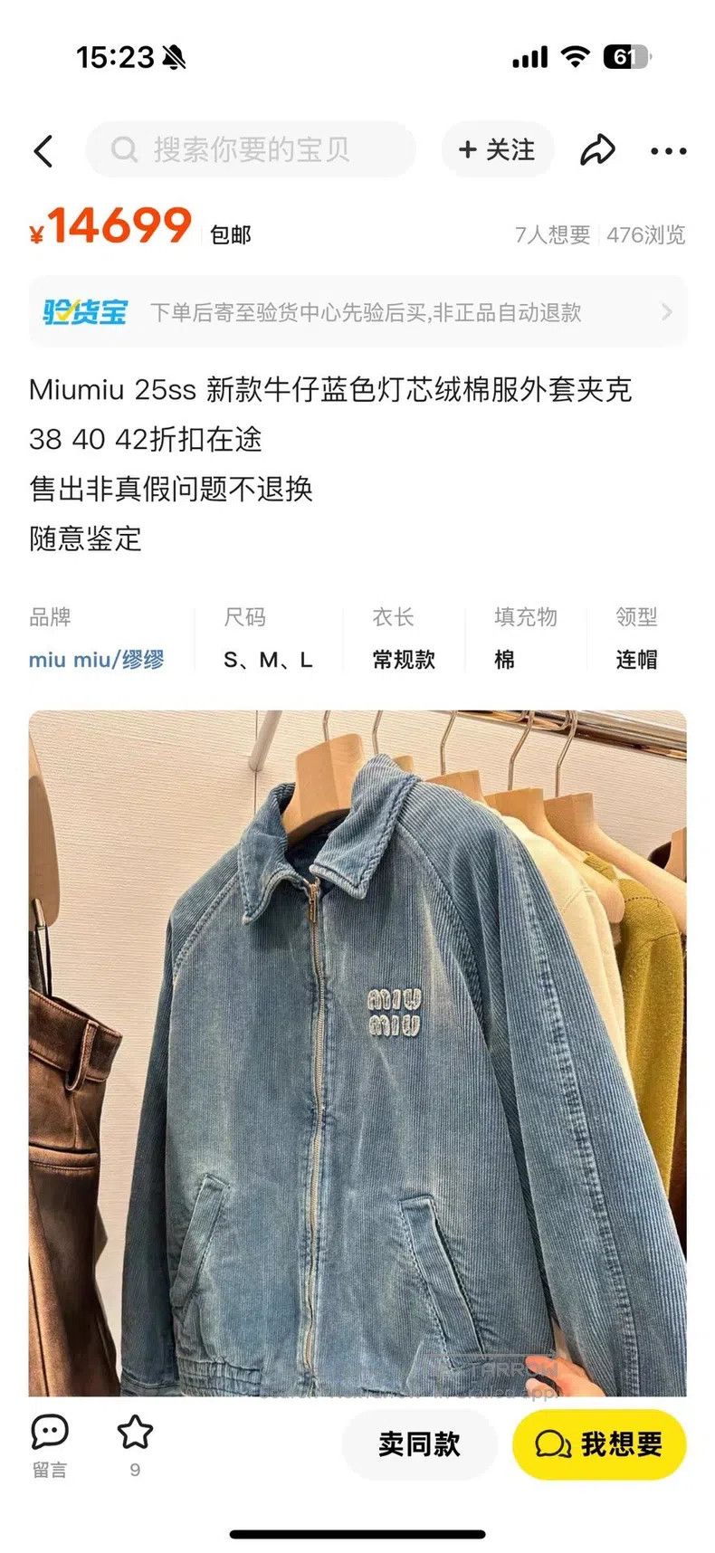 Miu Miu Miu Miu 36 Velvet coat in autumn and winter Size S / US 4 / IT 40 - 7 Thumbnail