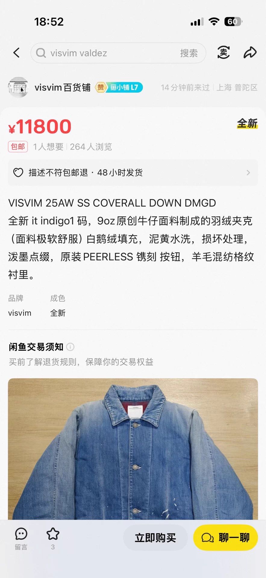 Visvim VISVIM SS DMGD Down Denim Jacket LT.INDIGO 1 NWT Size US S / EU 44-46 / 1 - 9 Thumbnail