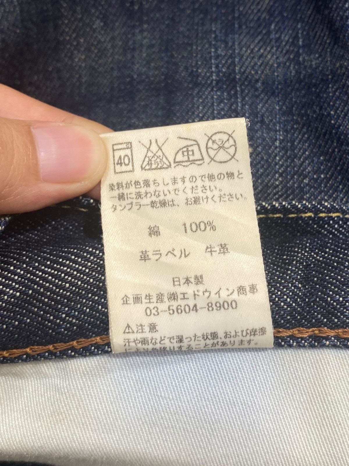 Edwin Edwin Vintage Mud Wash Style Soft Loose Jeans Size US 40 / EU 56 - 13 Thumbnail