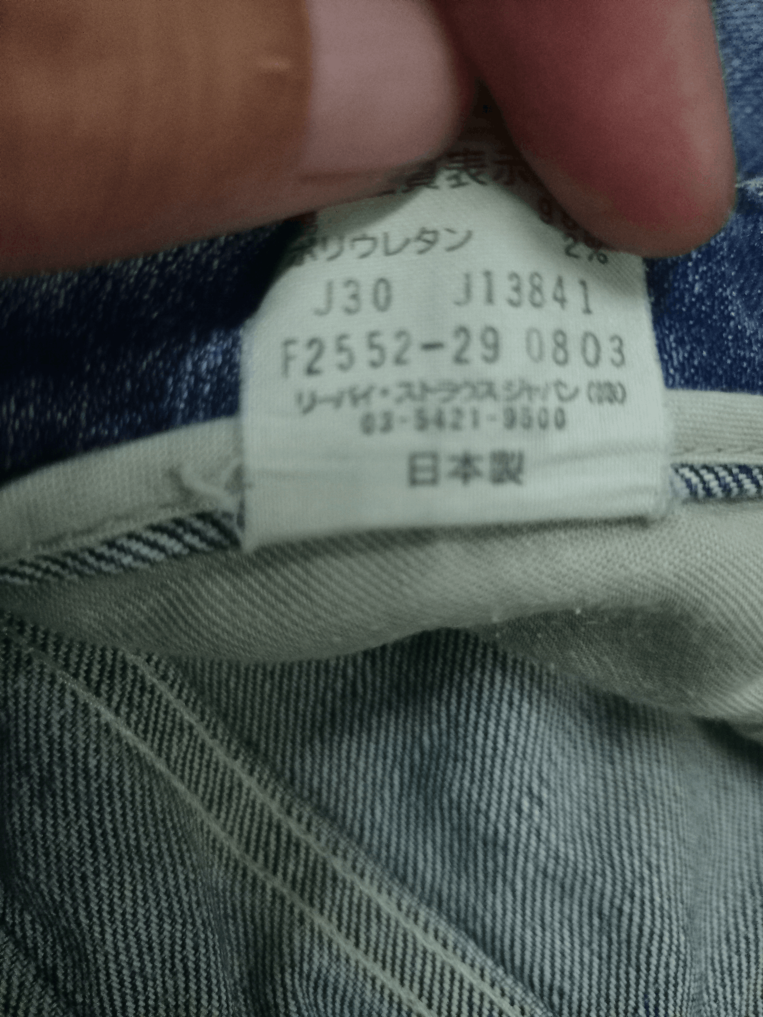 Levi's × Levi's Vintage Clothing Vintage Levis Ladys Blue Wash Distressed Jeans Made in Japan Size 28" / US 6 / IT 42 - 13 Thumbnail