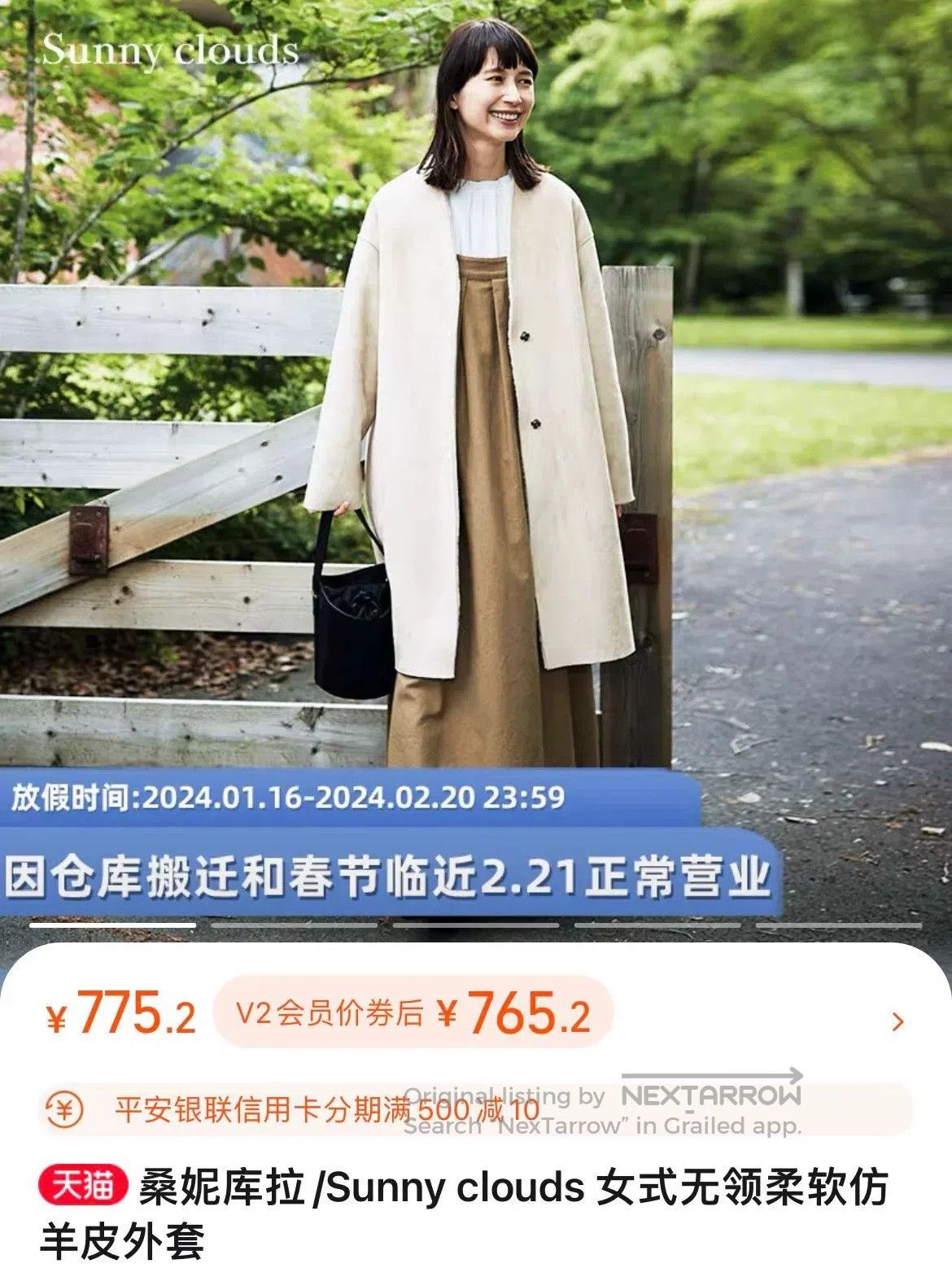 Vintage Sunny Clouds Women's Collarless Faux Sheepskin Coat. Size L / US 10 / IT 46 - 2 Thumbnail