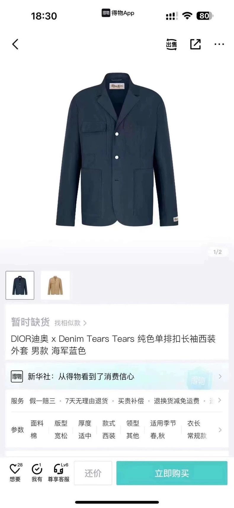 Dior Denim tears latest blue embroidered pattern logo suit jack Size US S / EU 44-46 / 1 - 7 Thumbnail