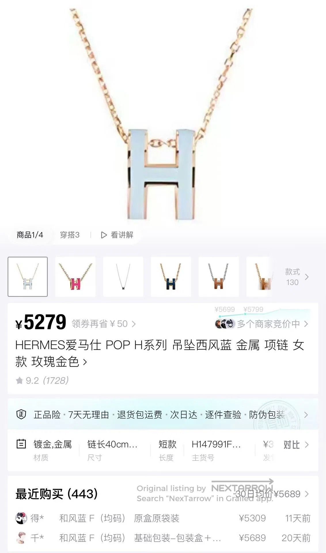 Hermes hermes pop h rose gold pendant necklace. Size ONE SIZE - 6 Thumbnail