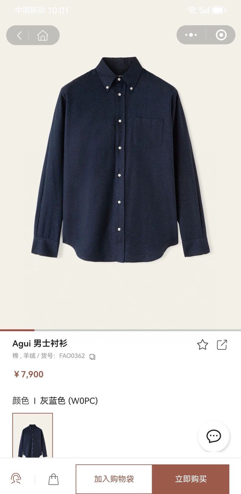 Loro Piana LORO PIANA shirt Size US M / EU 48-50 / 2 - 5 Thumbnail