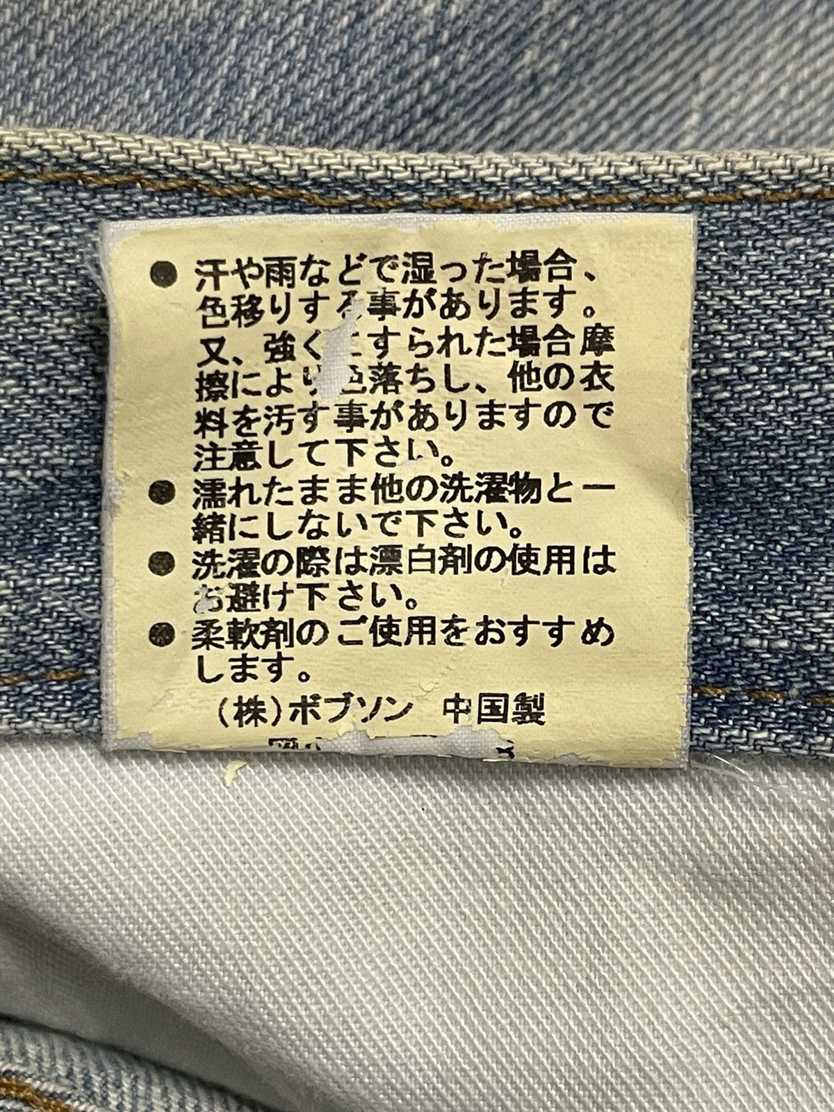 Japanese Brand Vintage Japanese Brand Blue Mud Wash Style Loose Jeans Size US 33 - 10 Thumbnail