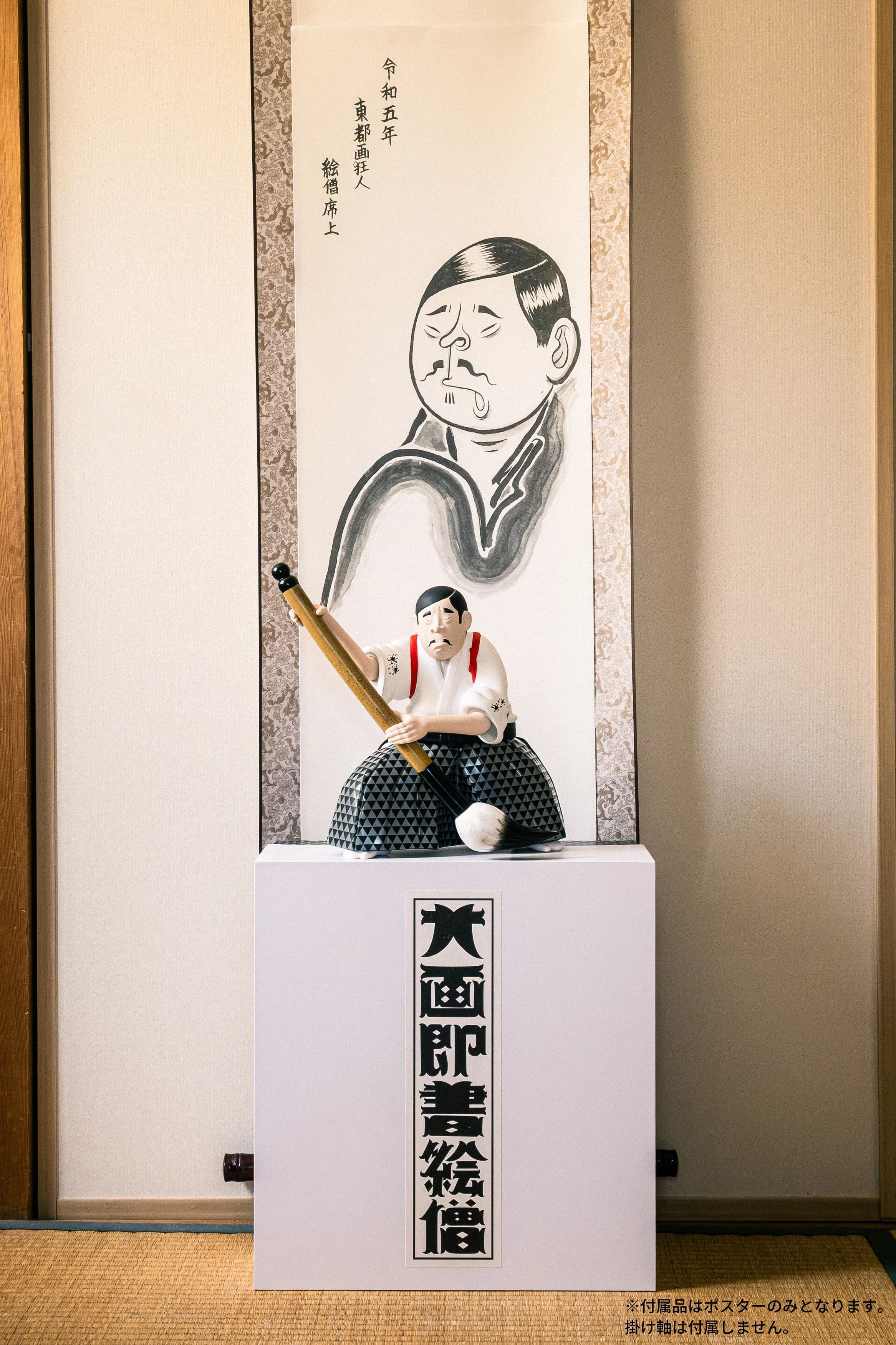 Japanese Brand ESOW Big picture book Figure Edition Size ONE SIZE - 7 Thumbnail
