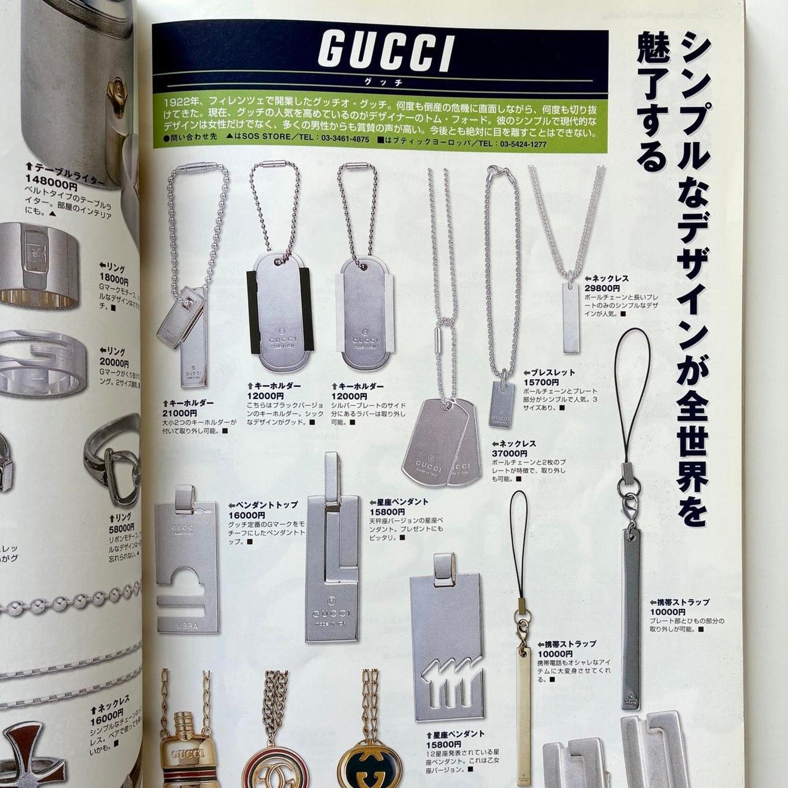 Chrome Hearts × Japanese Brand × Vintage Silver Accessories GETON magazine Chrome Hearts & Others Size ONE SIZE - 3 Thumbnail