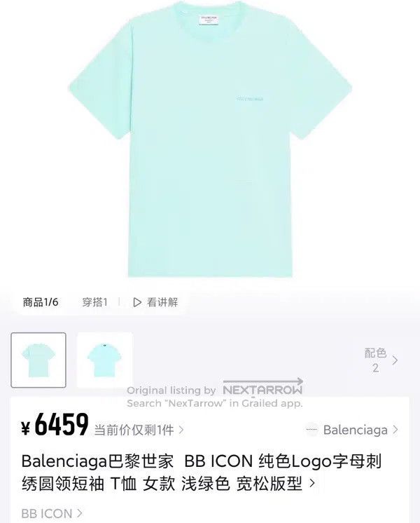 Balenciaga Balenciaga Mint Green Short Sleeve Size US XS / EU 42 / 0 - 8 Thumbnail