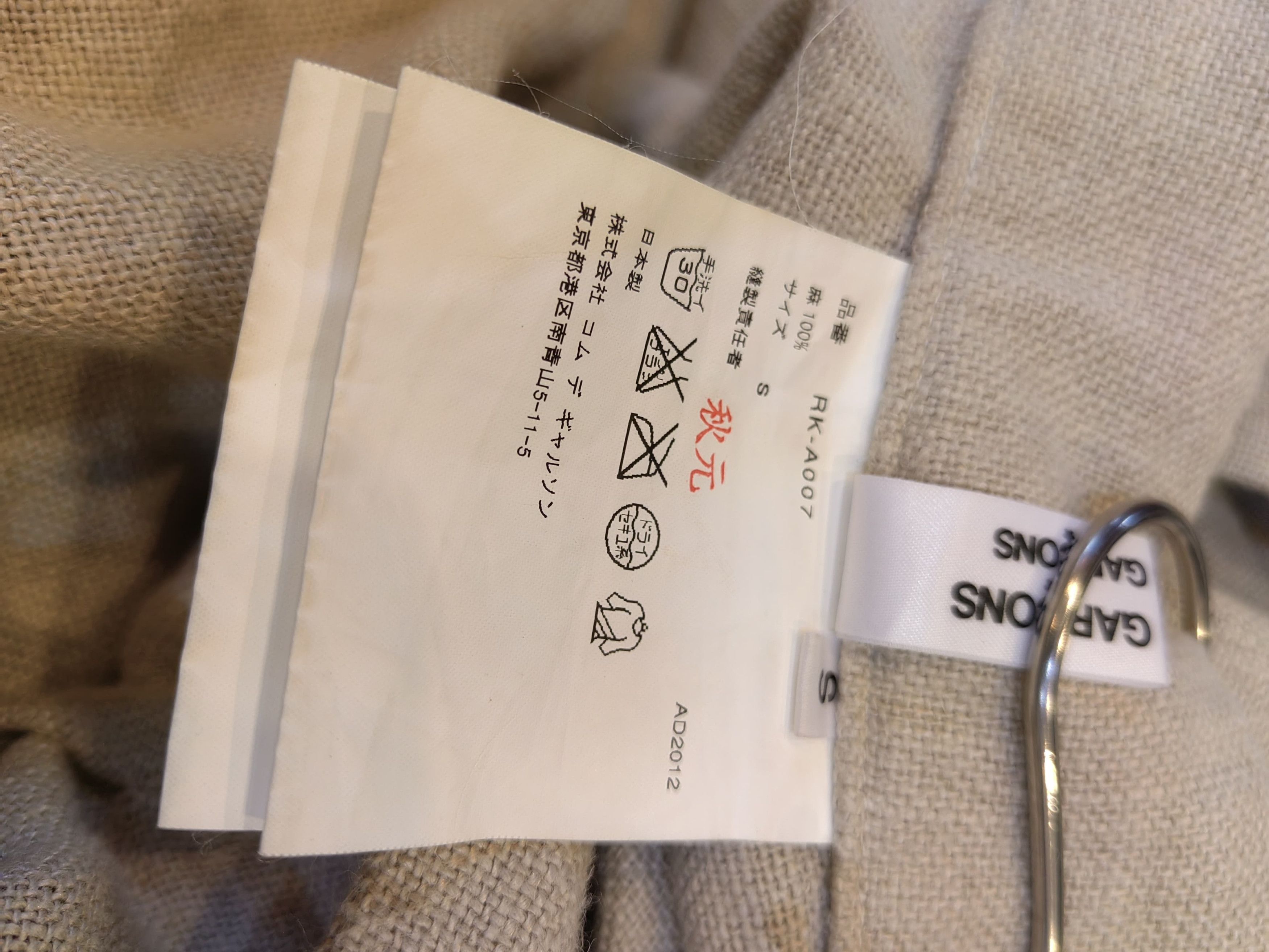 Comme des Garcons Vintage comme des garcons Girl Kozue Akimoto Design Size 31" - 8 Thumbnail