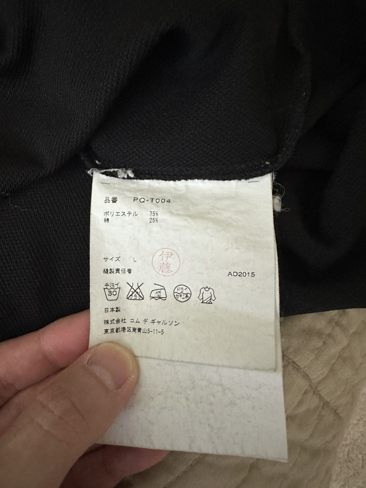 Comme des Garcons Homme Plus Tee Size US M / EU 48-50 / 2 - 4 Thumbnail