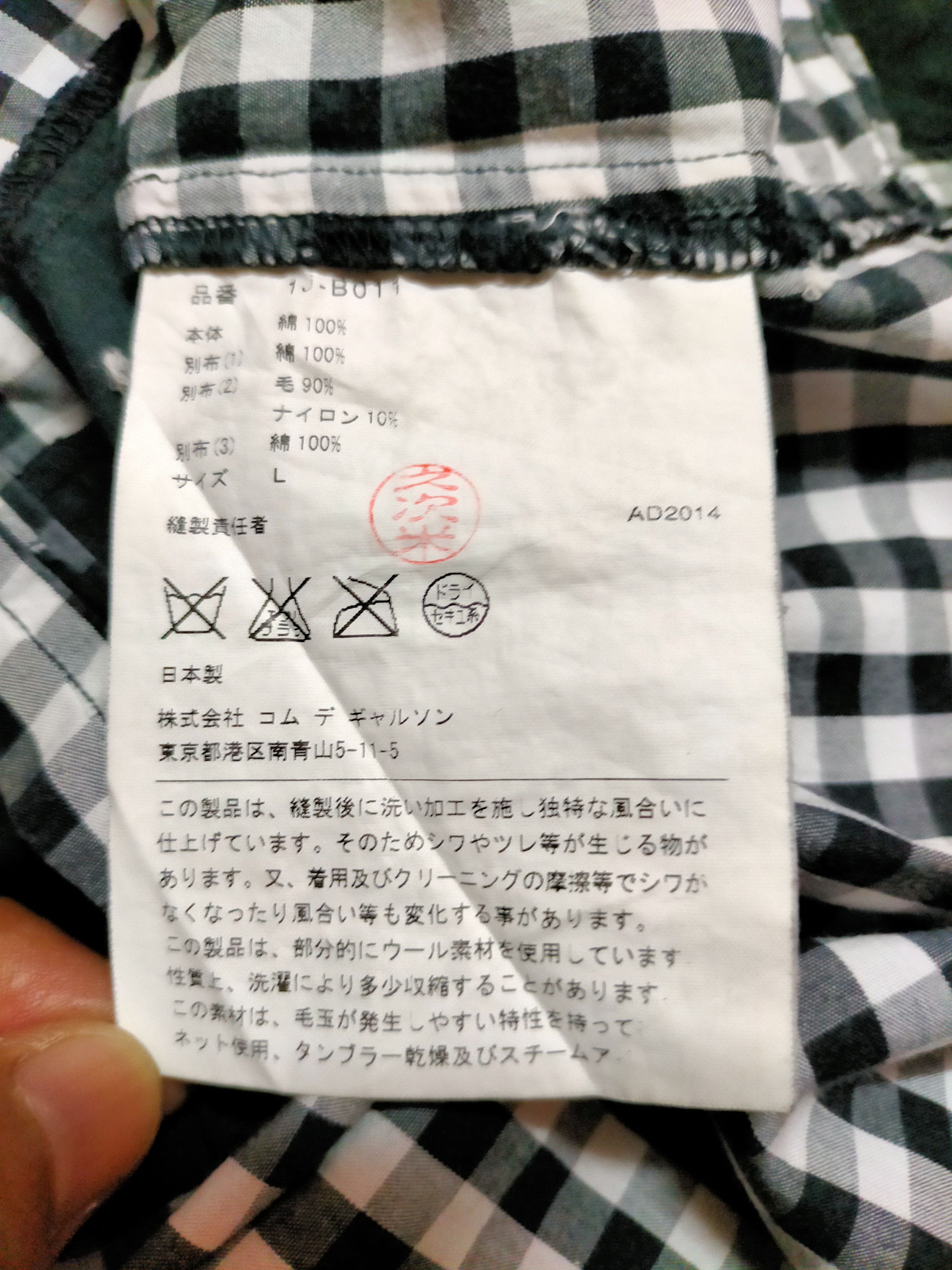 Comme des Garcons Comme des Garcons Patch Work button Shirt Office Size US L / EU 52-54 / 3 - 10 Thumbnail