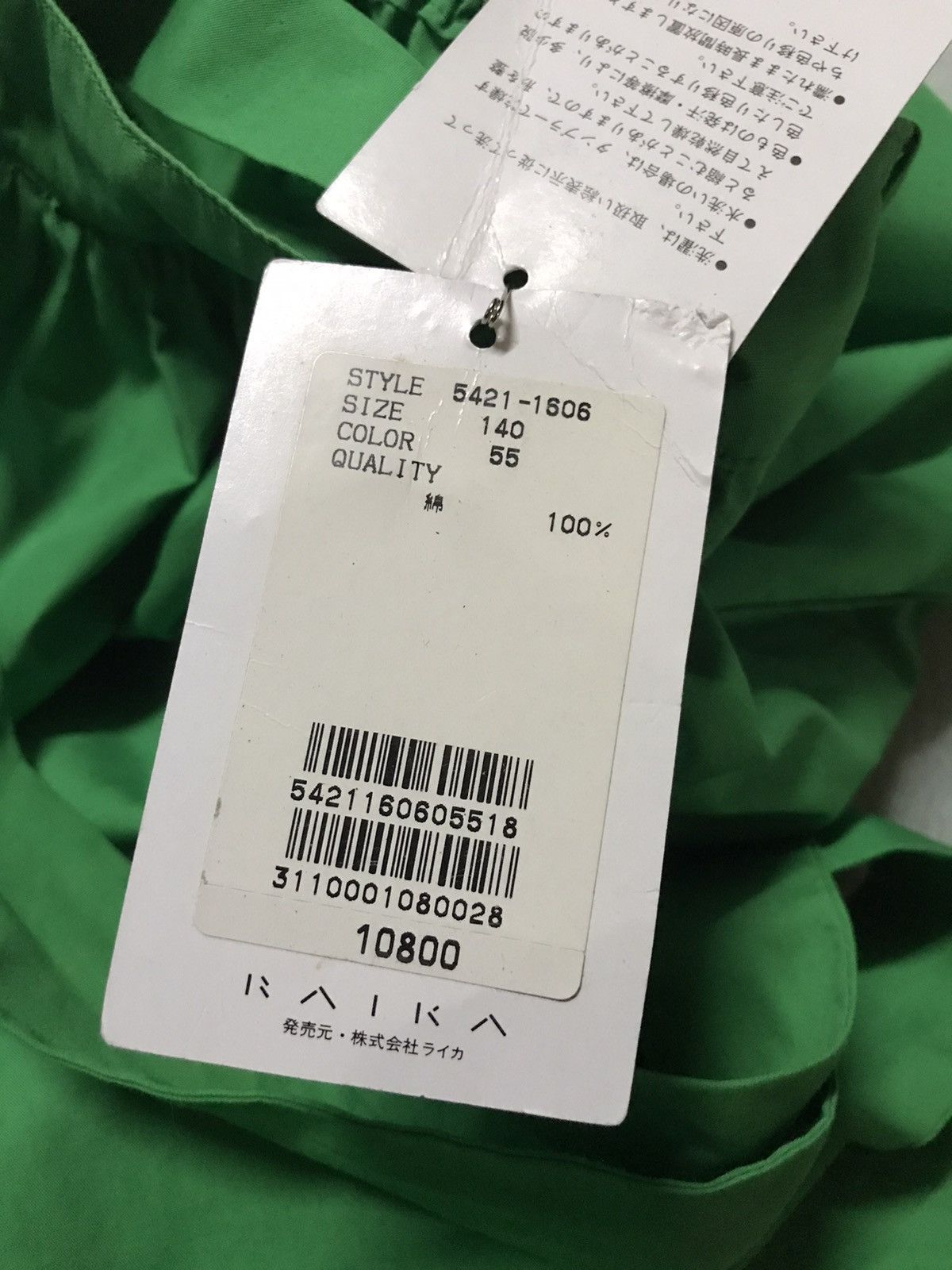 Kenzo Kenzo Skirt Size 22" - 10 Thumbnail