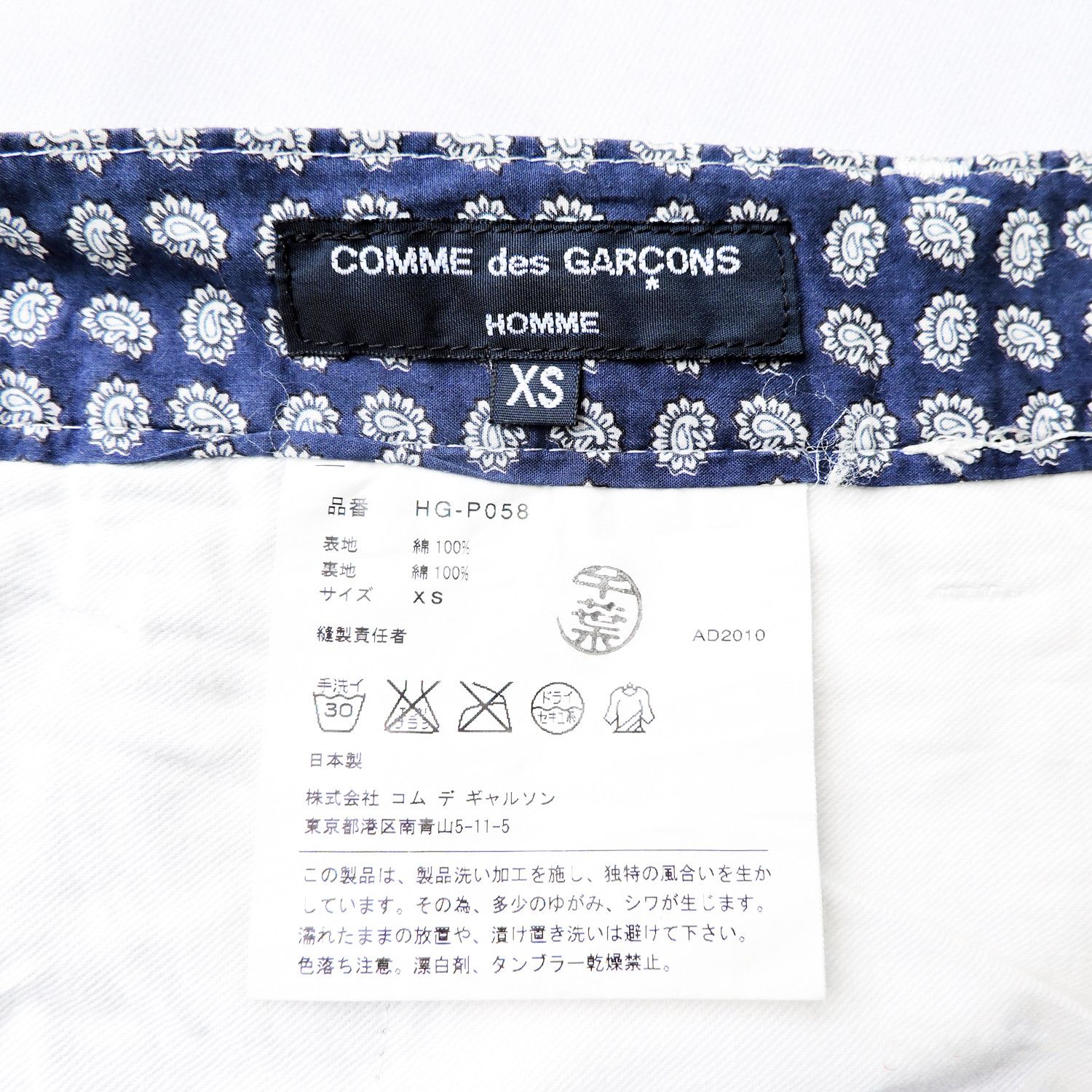 Comme des Garcons COMME DES GARÇONS HOMME PAISLEY PATTERN SHORT PANTS Size US 31 - 3 Thumbnail