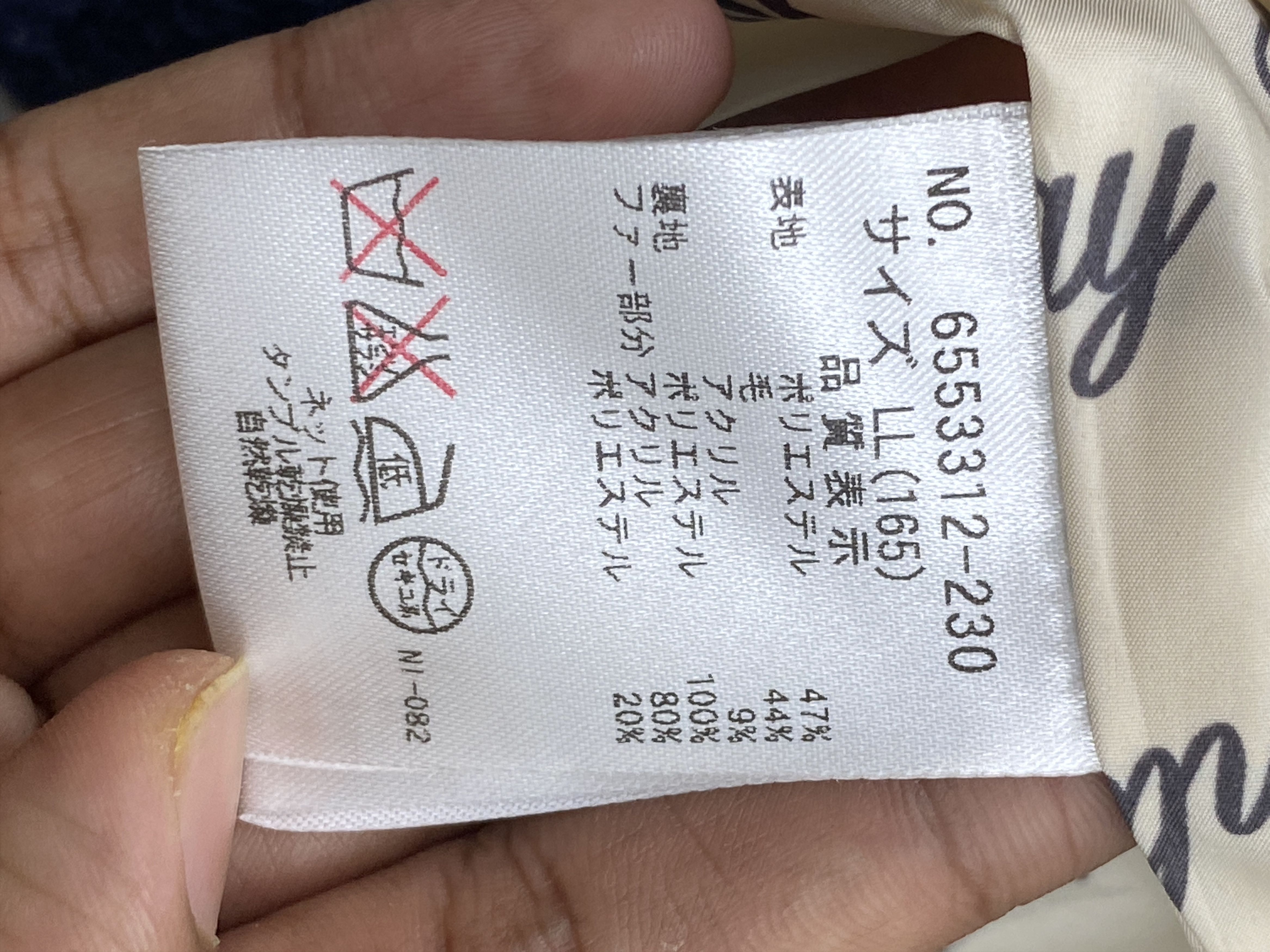 If Six Was Nine Vintage Japanese Brand Sherpa Wool Jacket MJ0076Z Size US XL / EU 56 / 4 - 6 Thumbnail