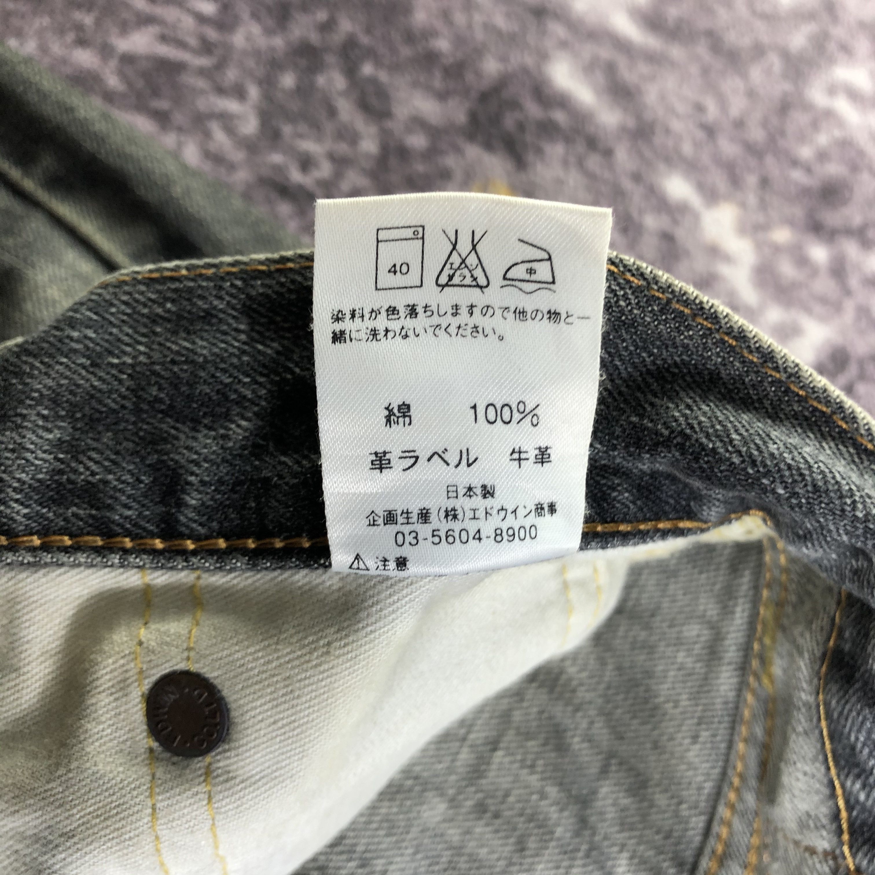 Edwin Vintage Edwin 505 Selvedge Jeans-JM3629 Size US 31 - 10 Thumbnail