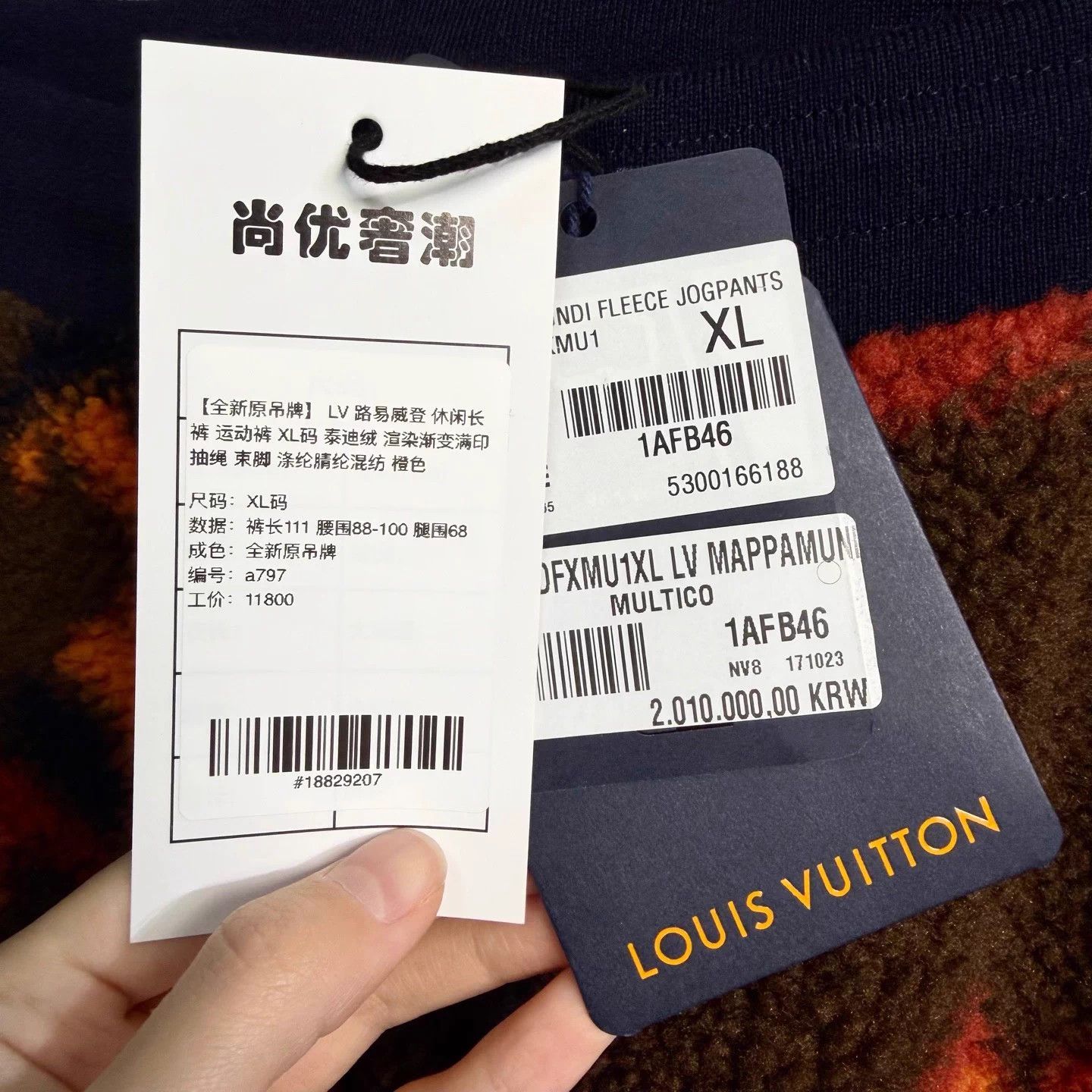 Louis Vuitton LV Teddy Fleece Gradient Print Drawstring Joggers XL Orange Size US 42 / EU 58 - 5 Thumbnail